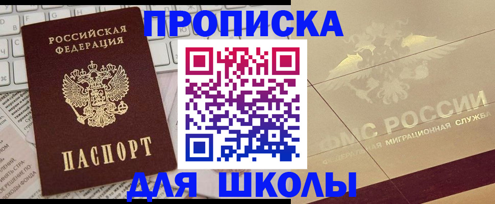 временная регистрация госуслуги в Алейске