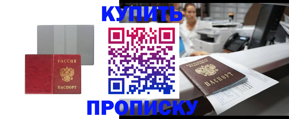 миграционный учет в Алейске